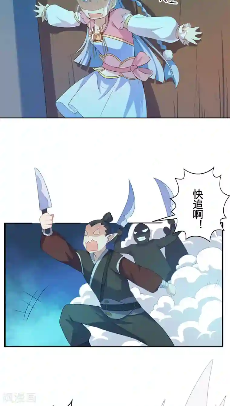 天庭水太深第13话