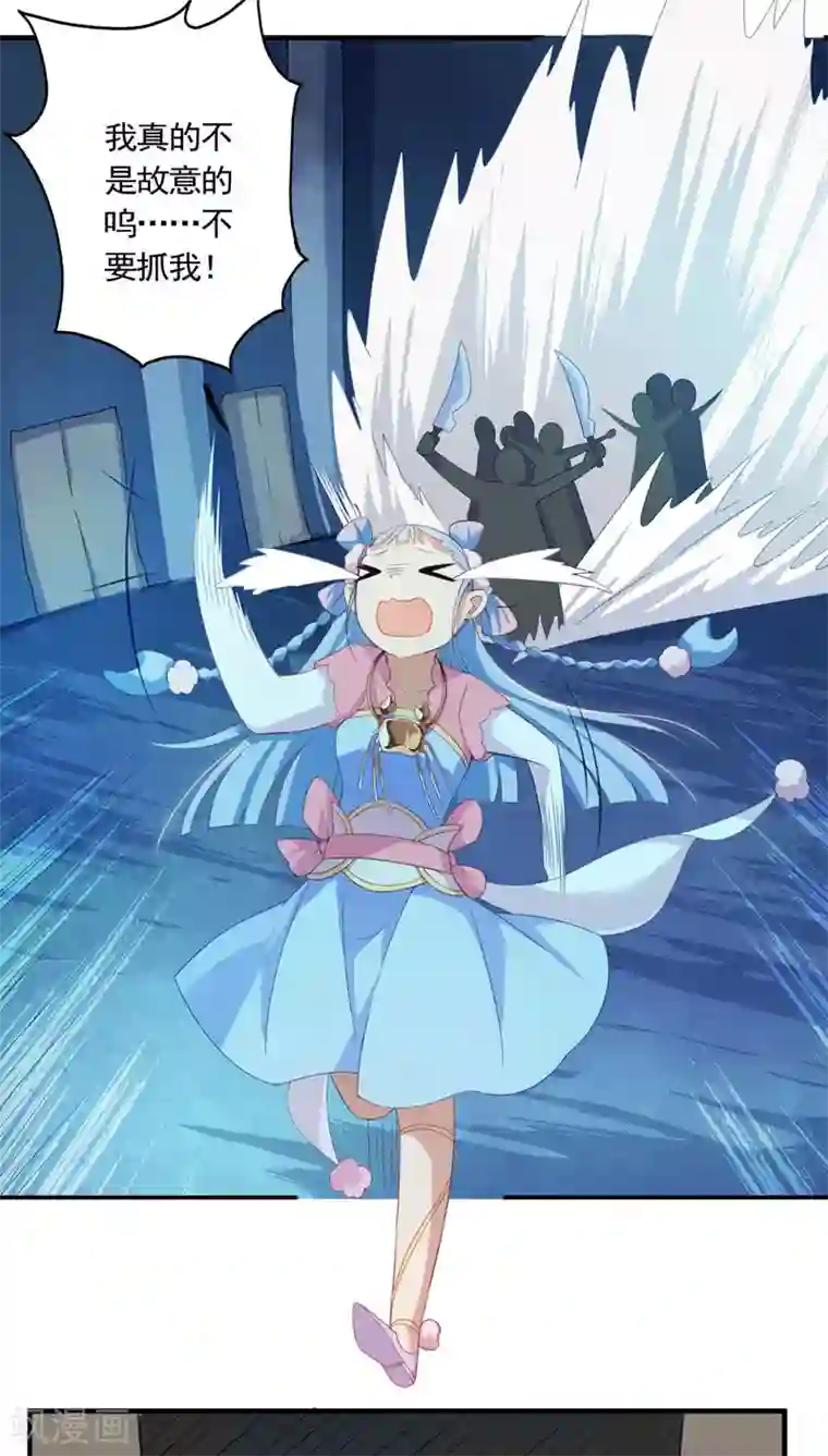 天庭水太深第13话