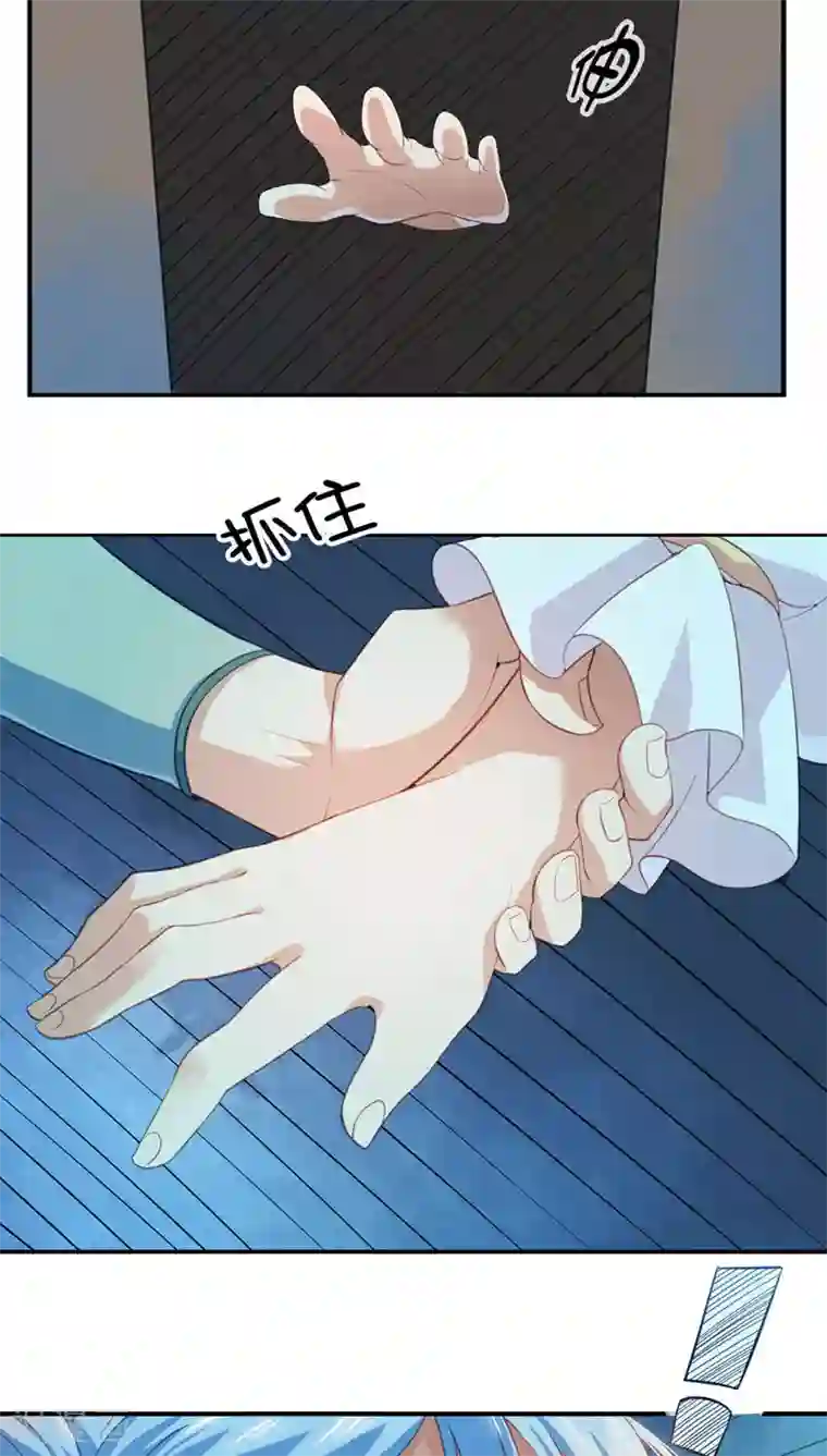 天庭水太深第13话