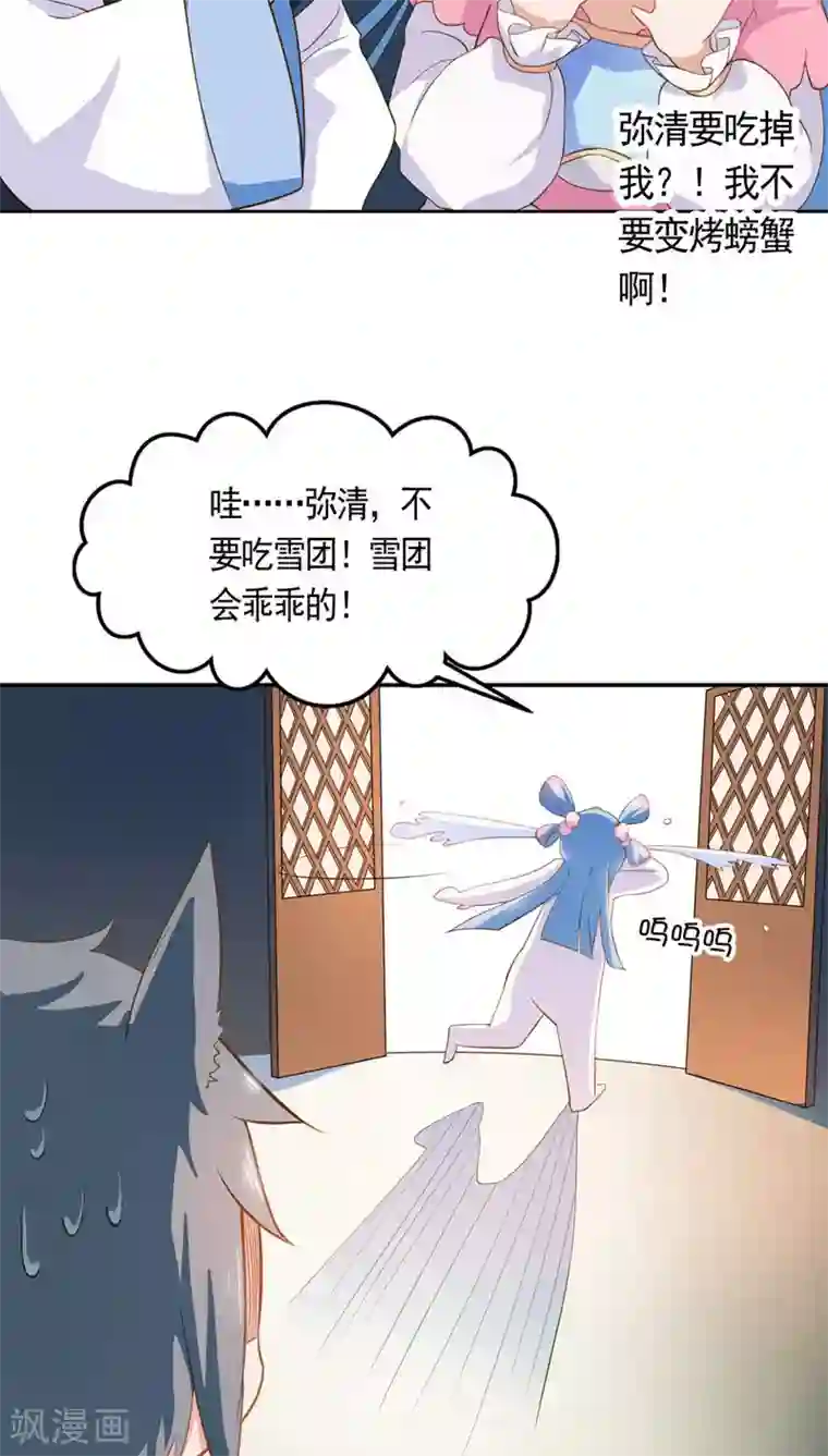 天庭水太深第13话