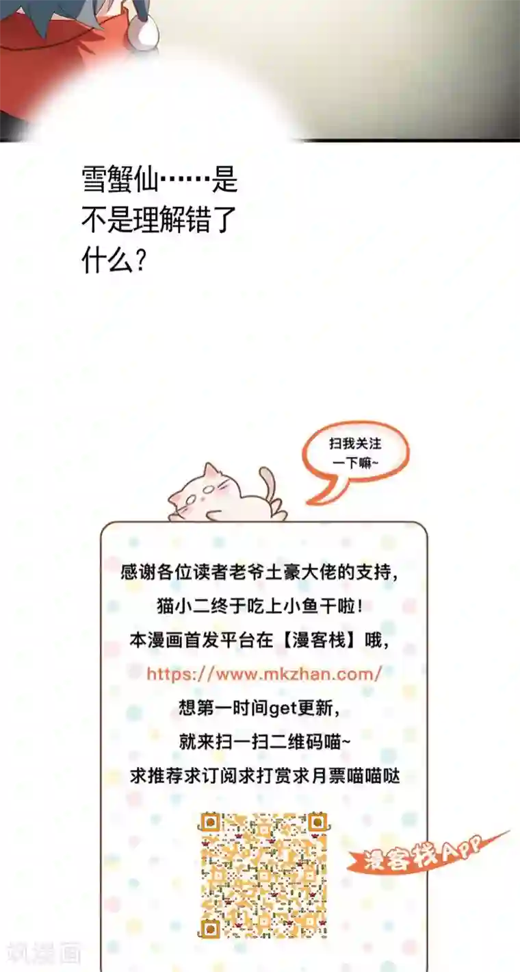 天庭水太深第13话