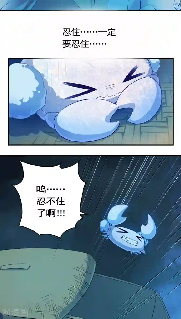 天庭水太深第13话