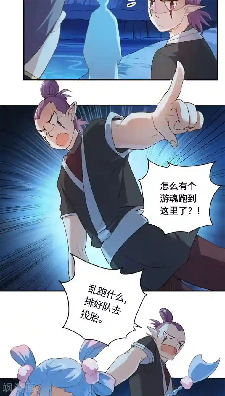 天庭水太深第13话