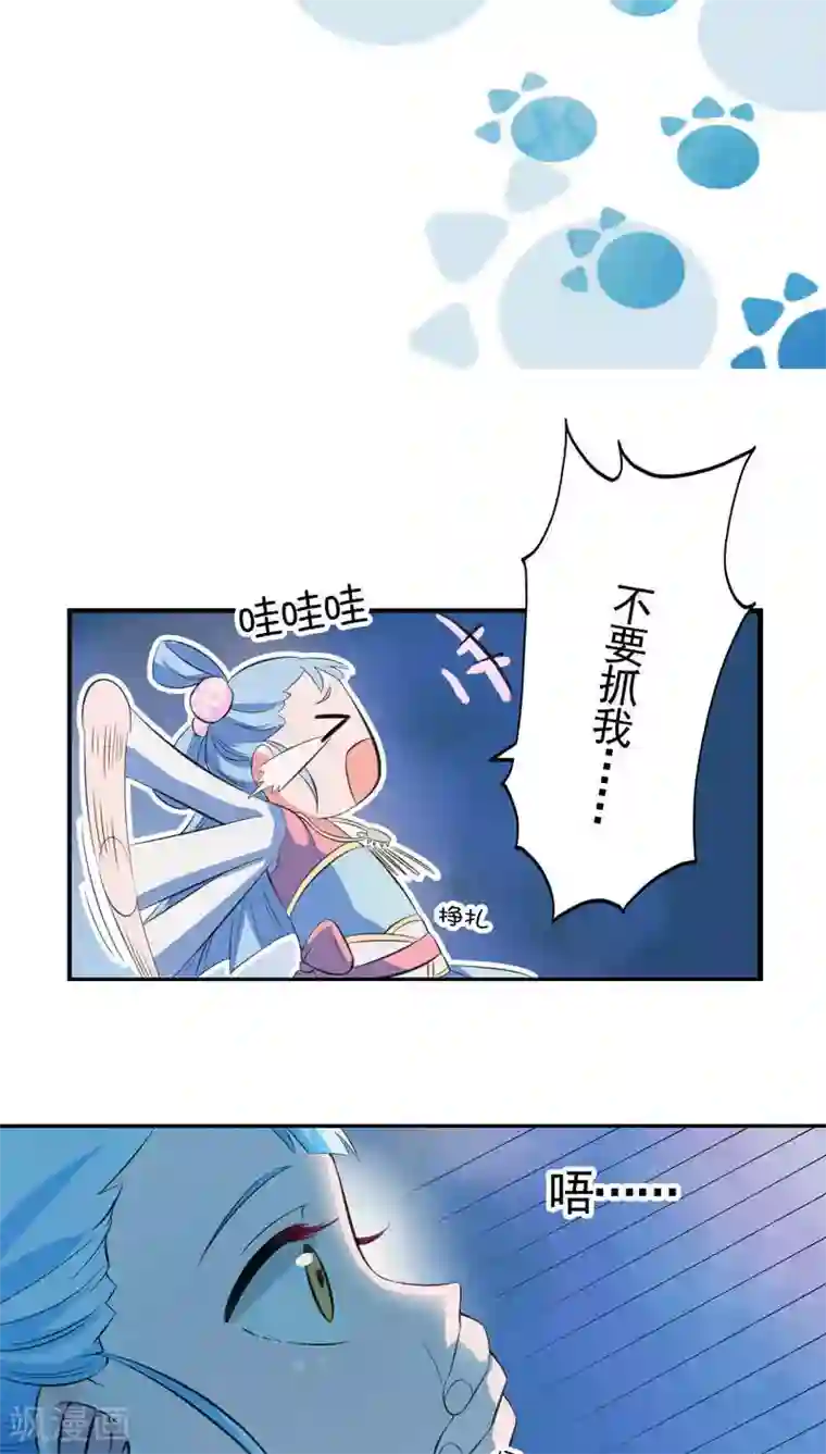 天庭水太深第14话