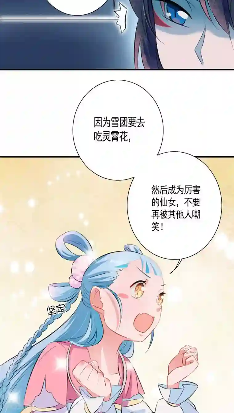 天庭水太深第14话