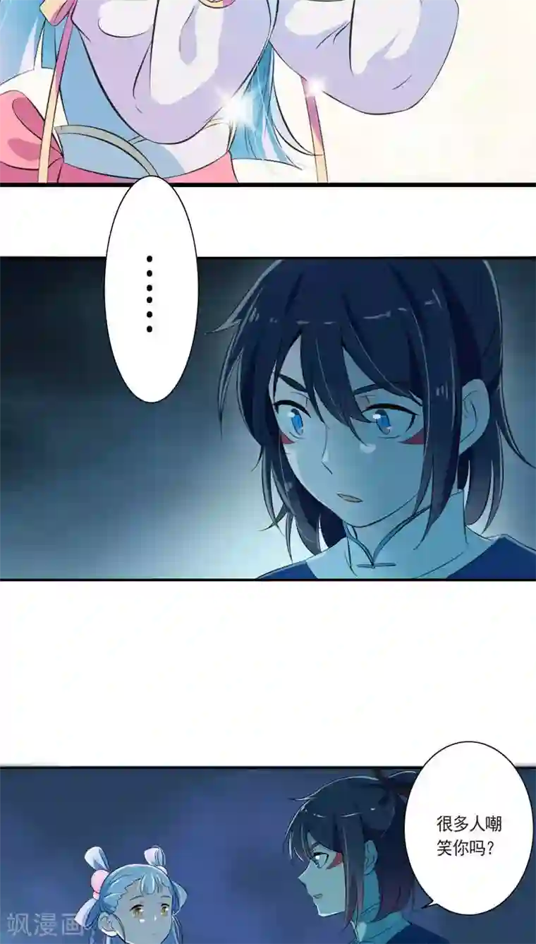 天庭水太深第14话