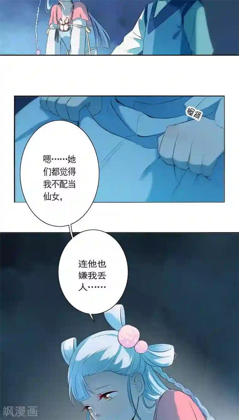 天庭水太深第14话