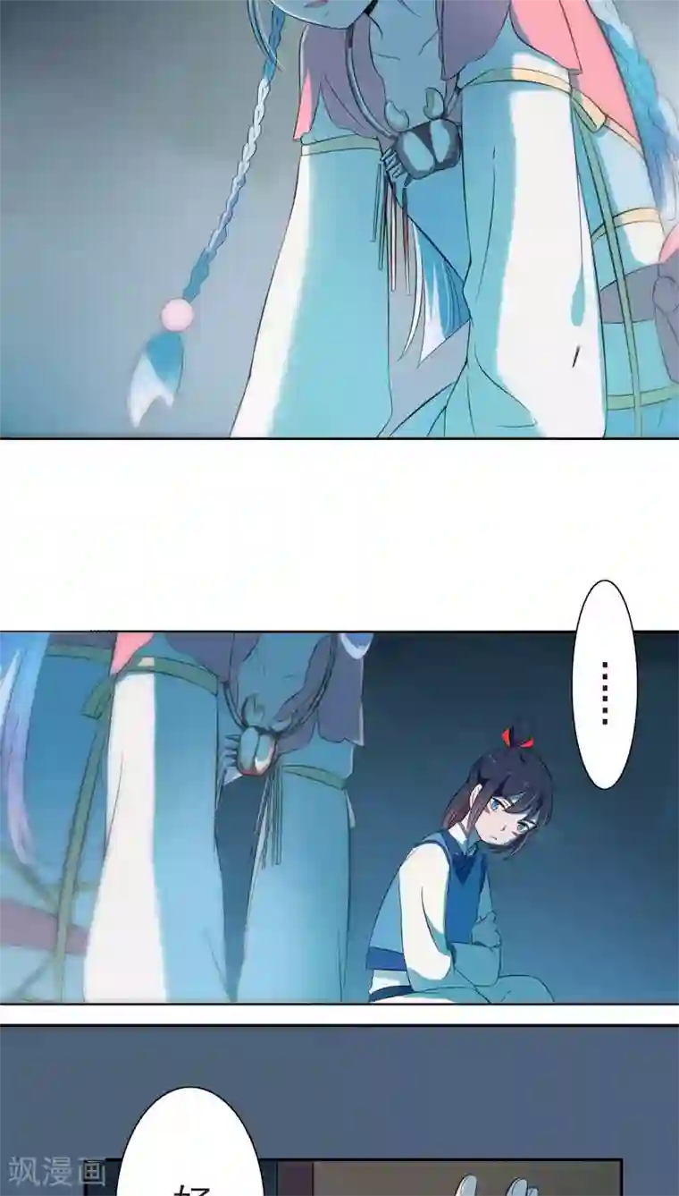 天庭水太深第14话