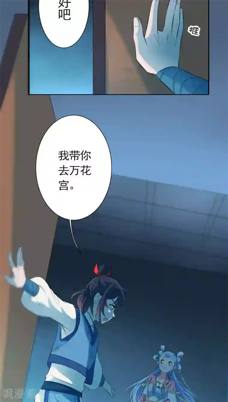 天庭水太深第14话