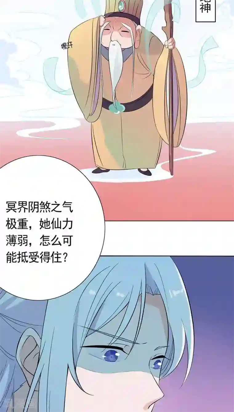 天庭水太深第14话