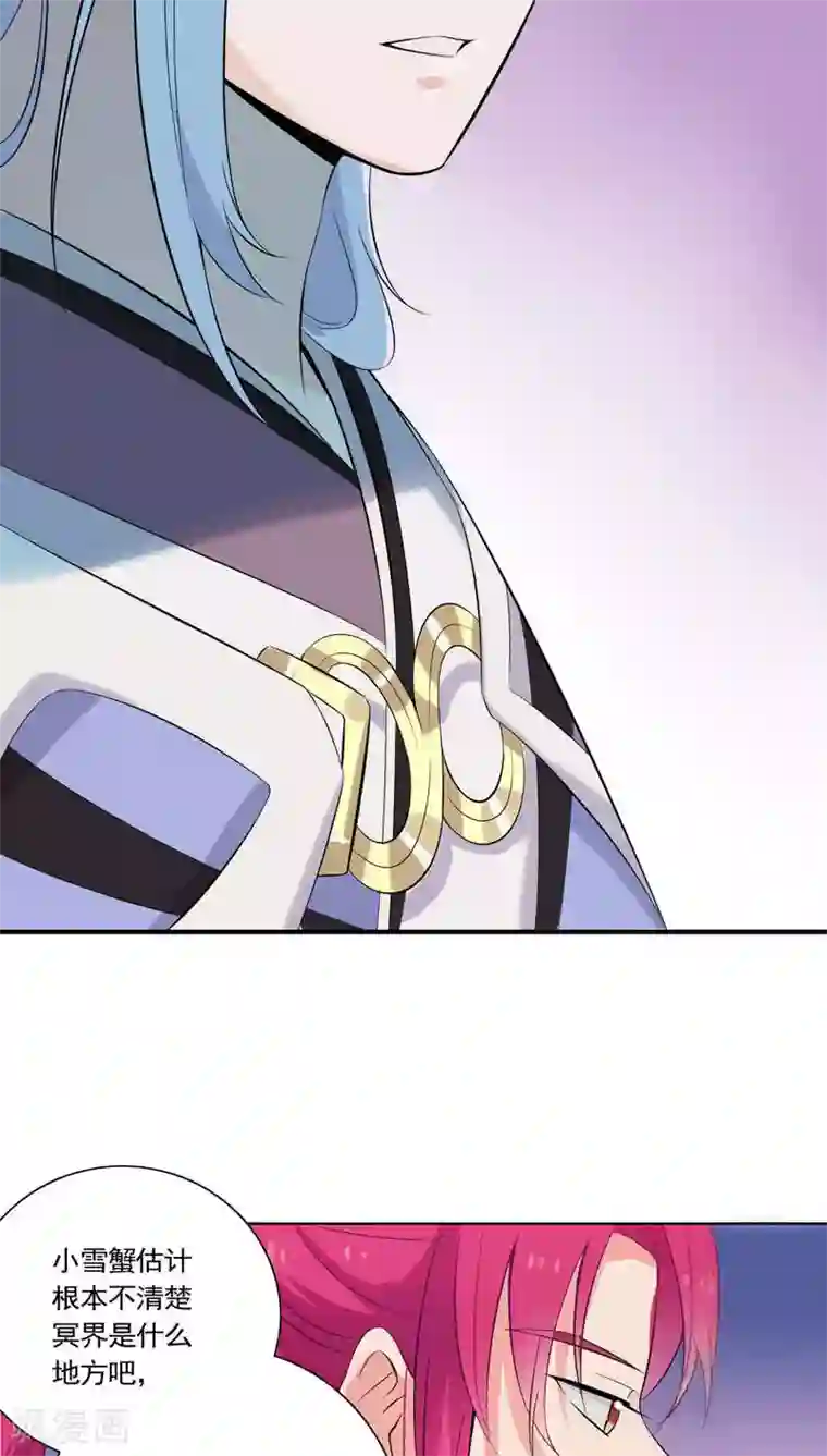 天庭水太深第14话