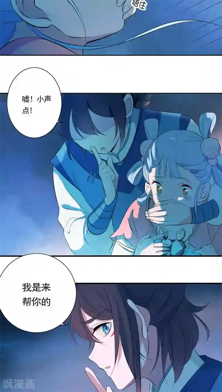 天庭水太深第14话