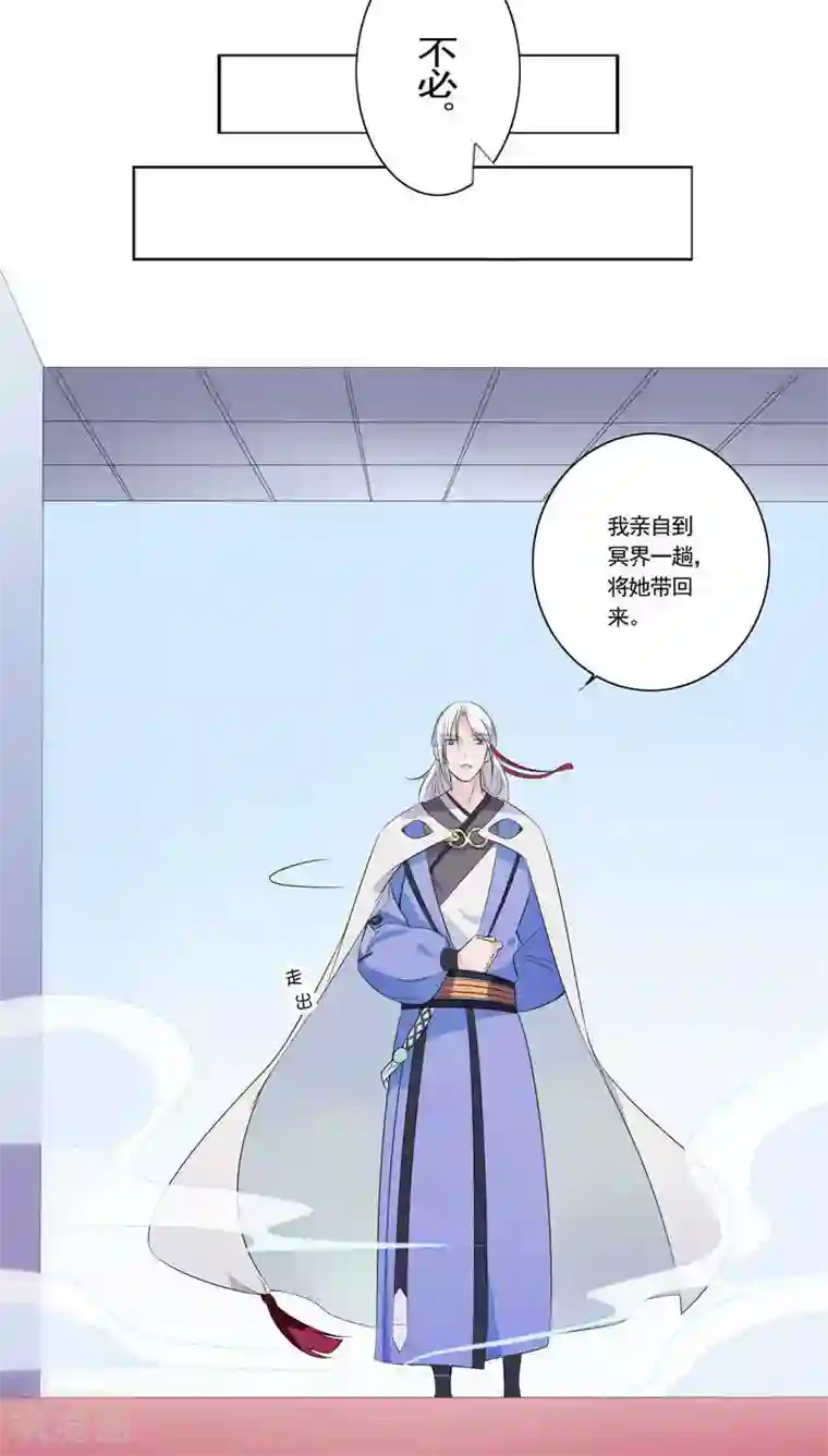 天庭水太深第14话