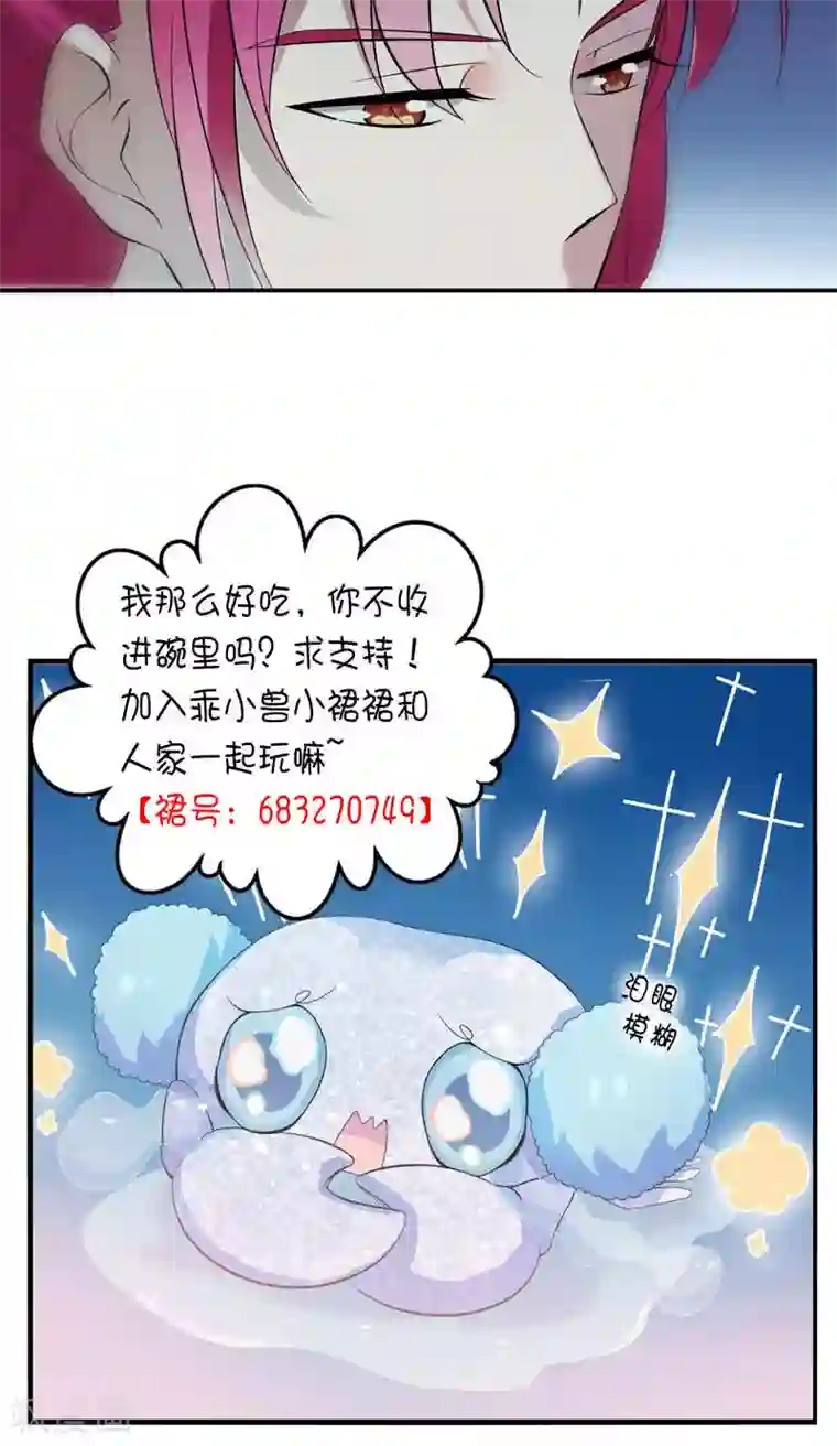 天庭水太深第14话