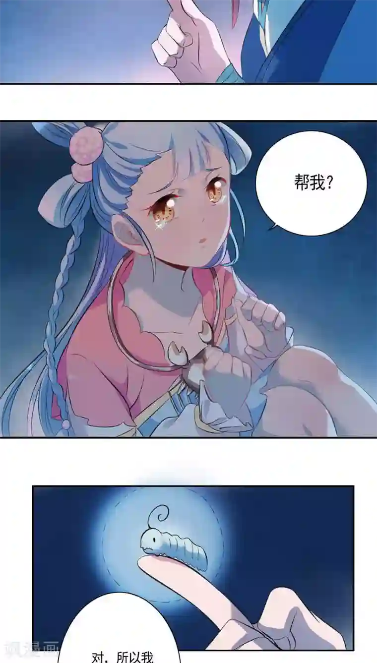 天庭水太深第14话