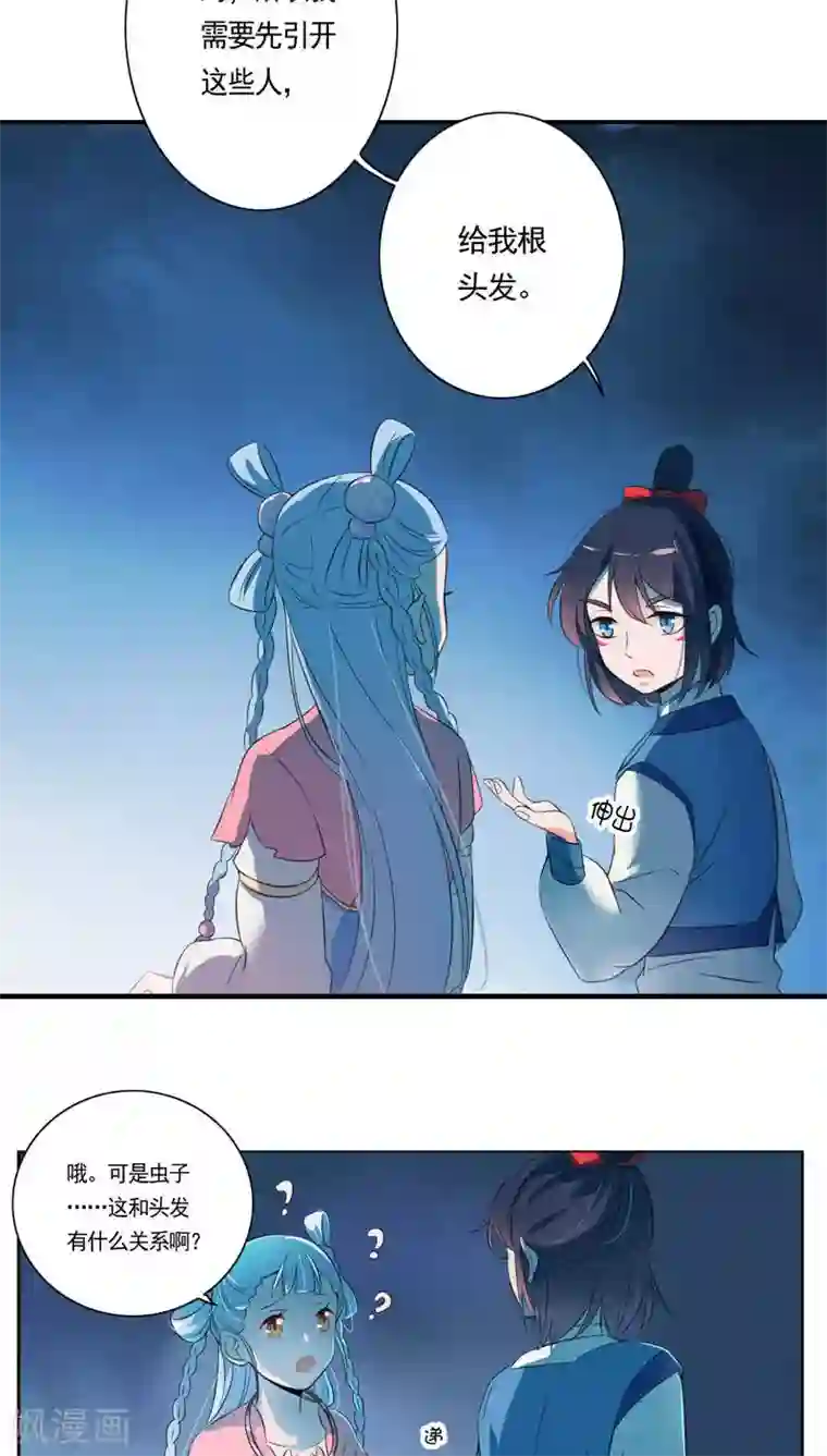 天庭水太深第14话