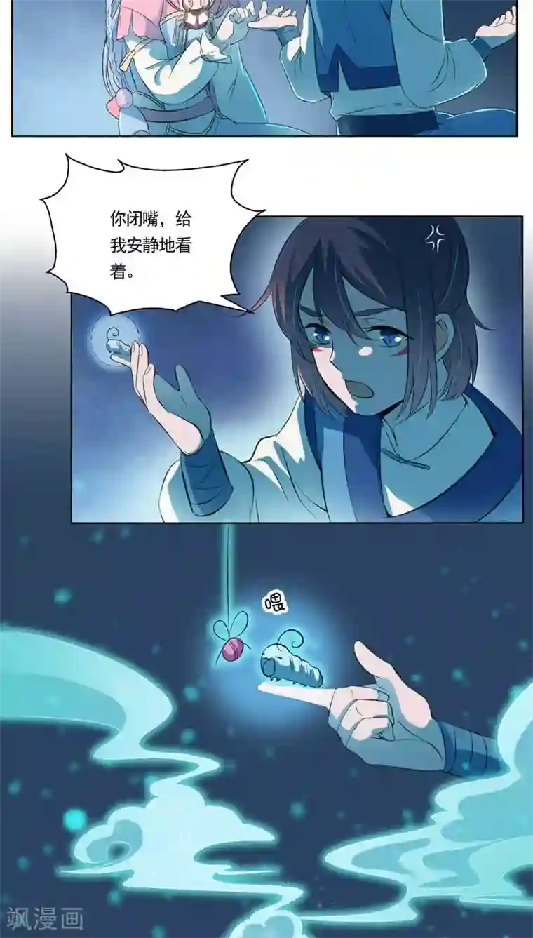 天庭水太深第14话