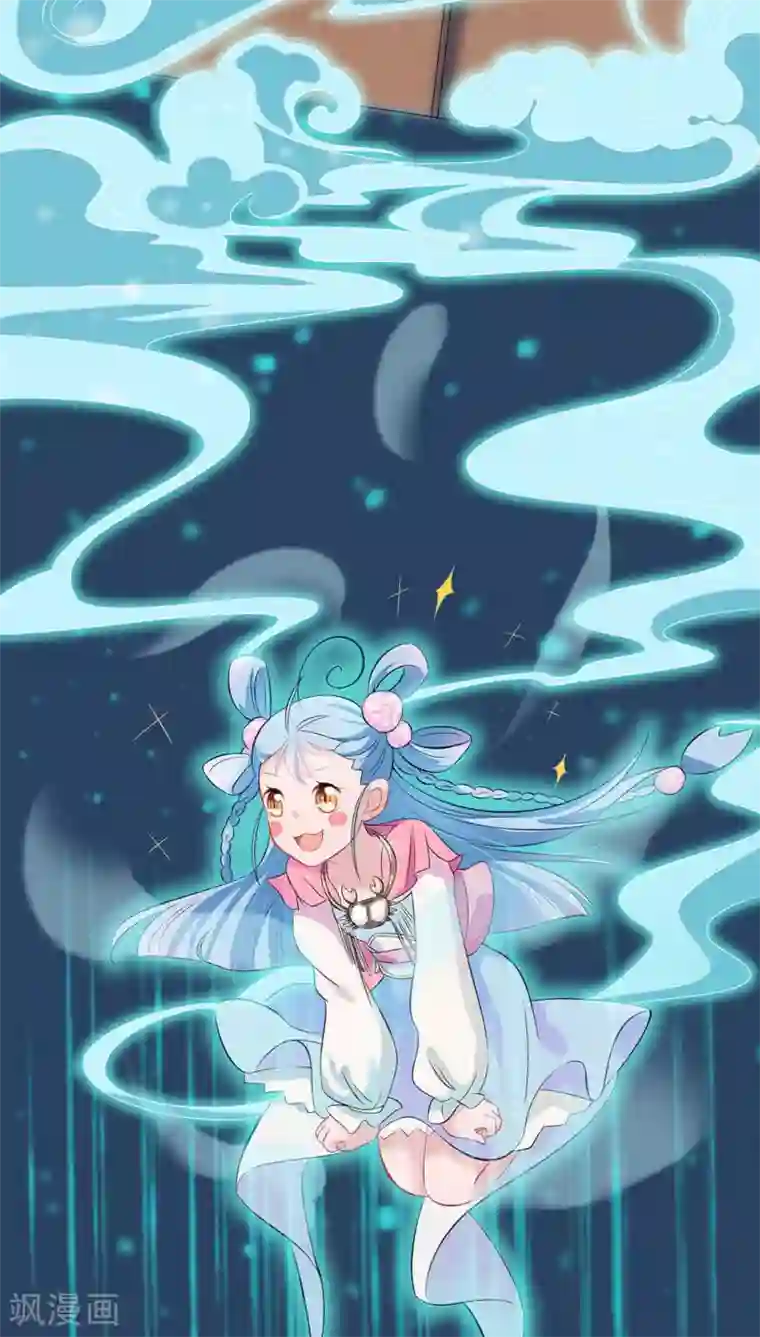 天庭水太深第14话