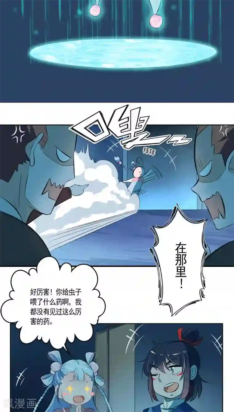 天庭水太深第14话