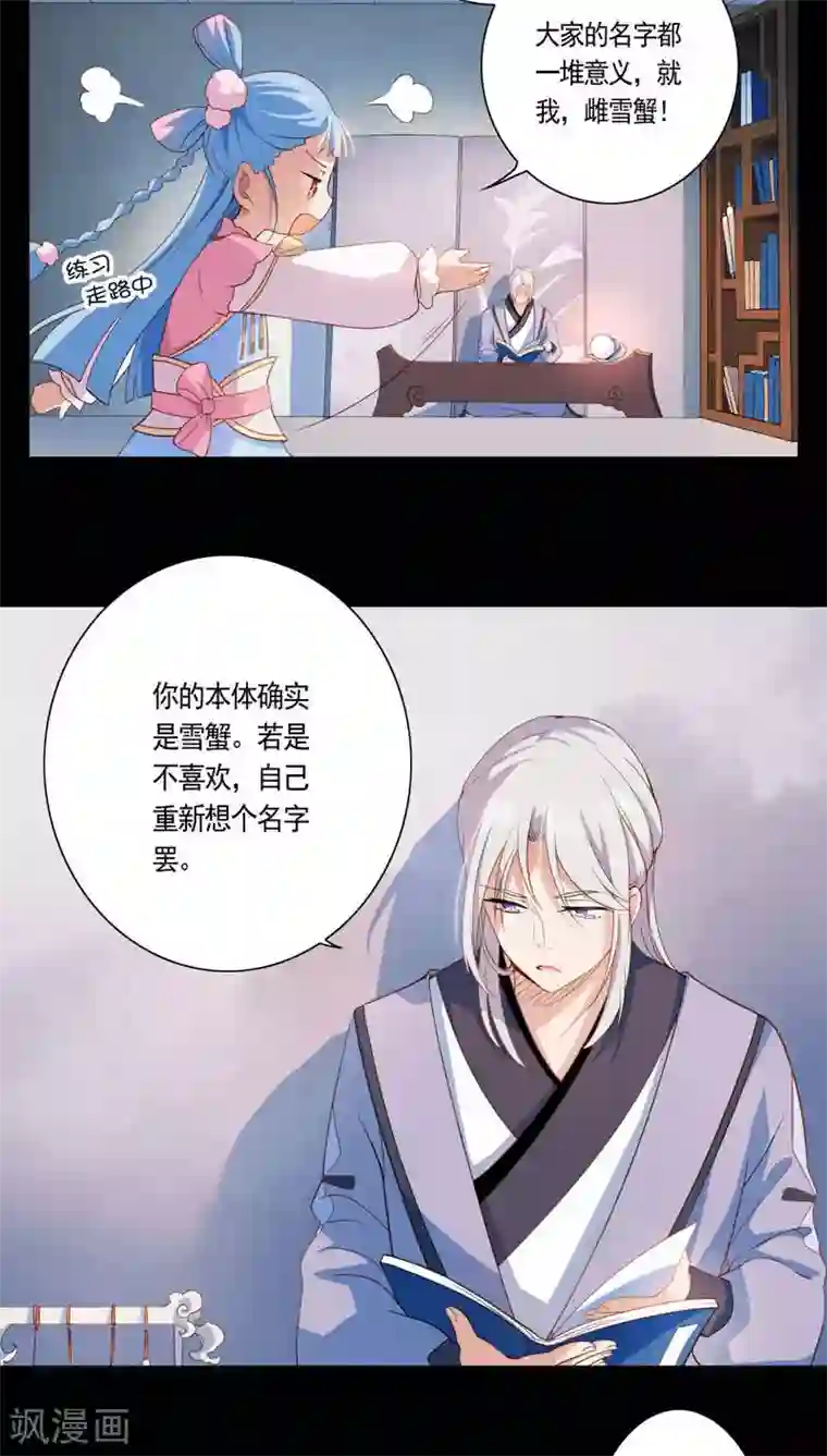 天庭水太深第15话