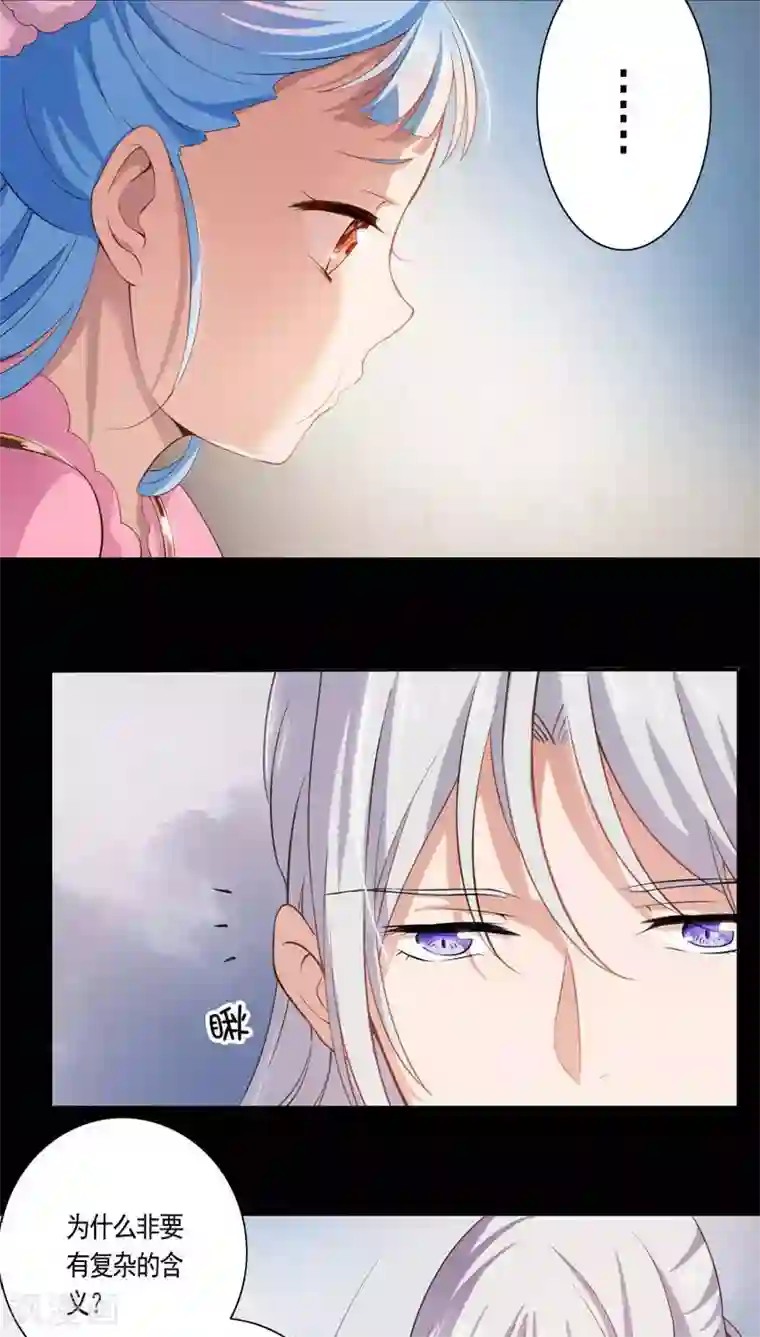 天庭水太深第15话