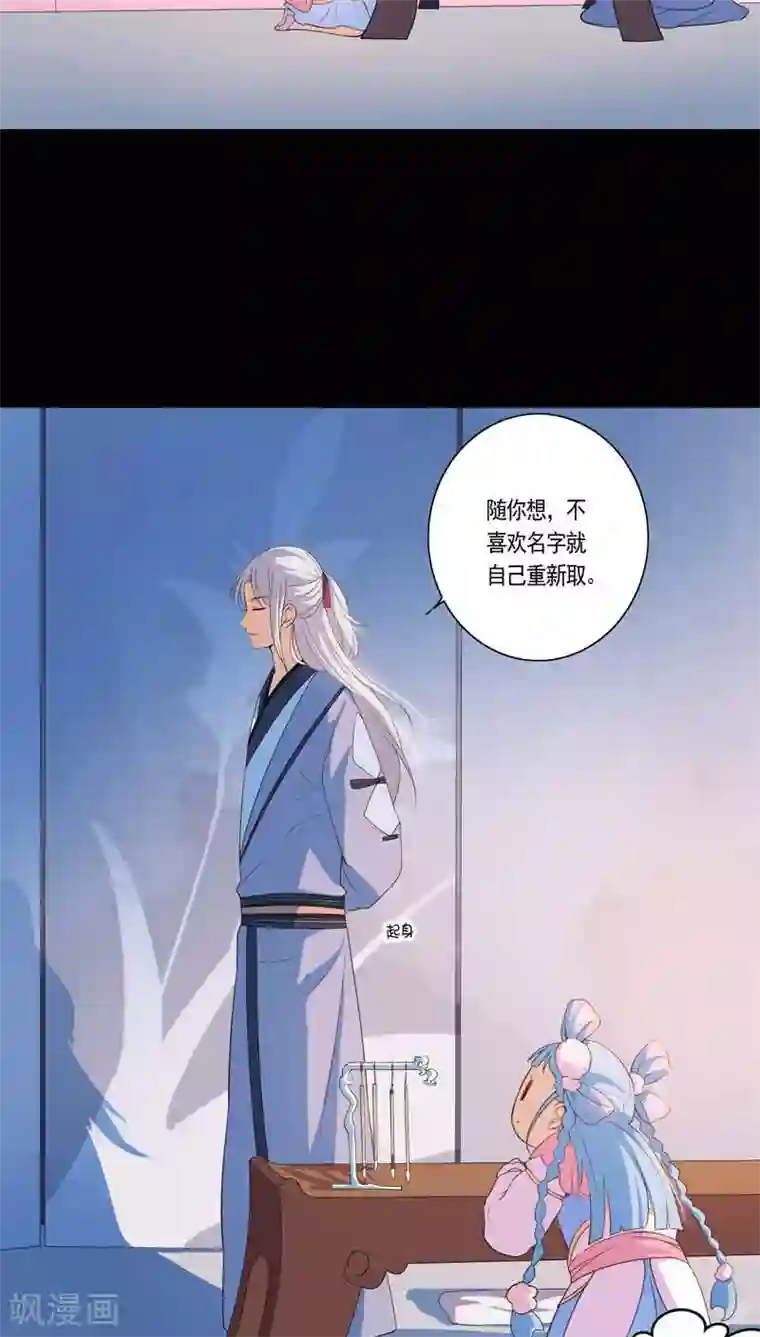 天庭水太深第15话