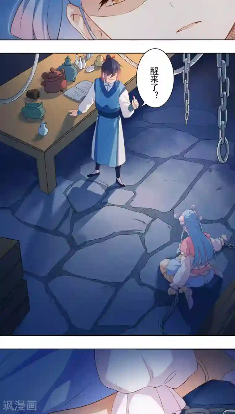 天庭水太深第15话