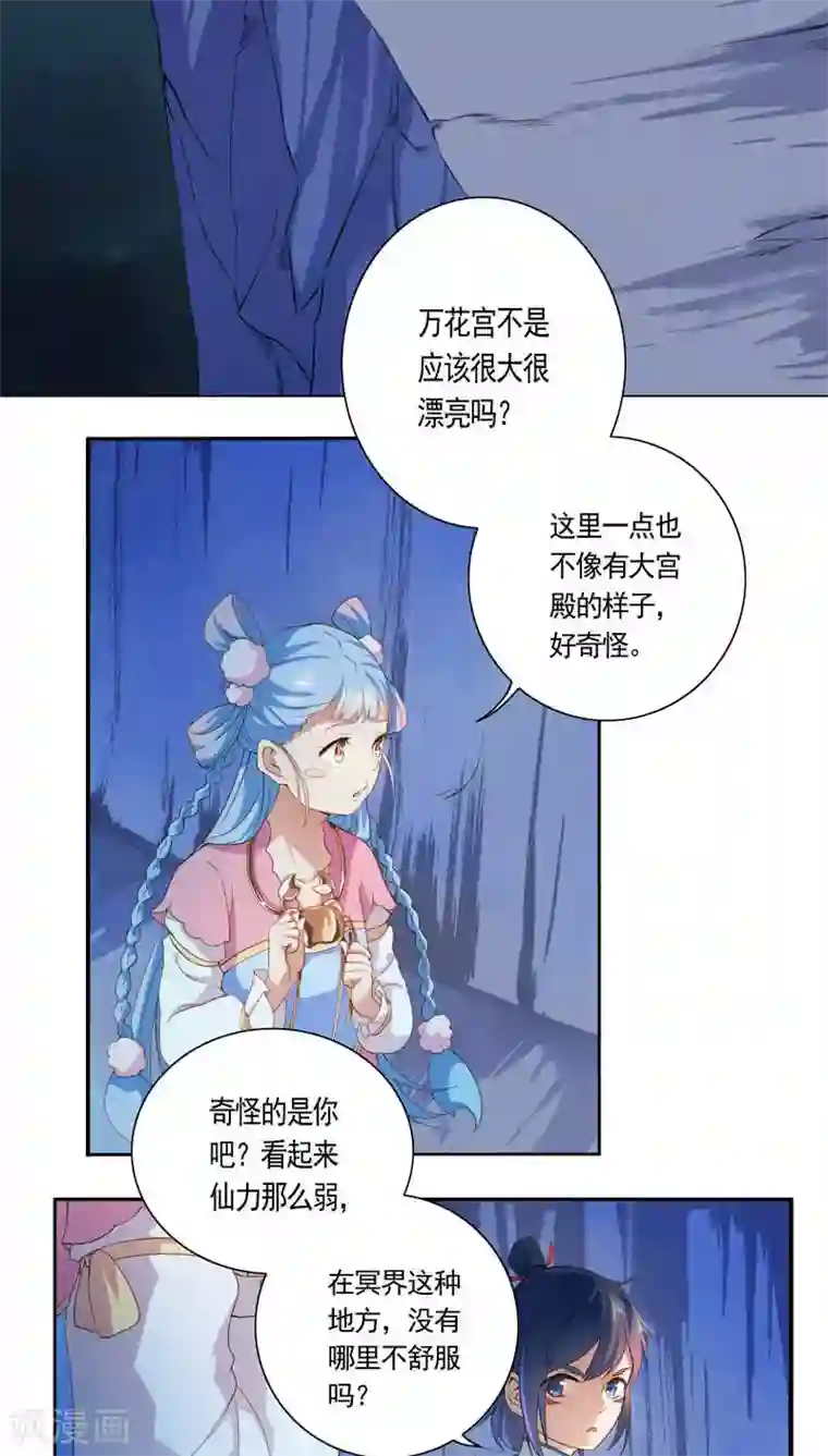 天庭水太深第15话