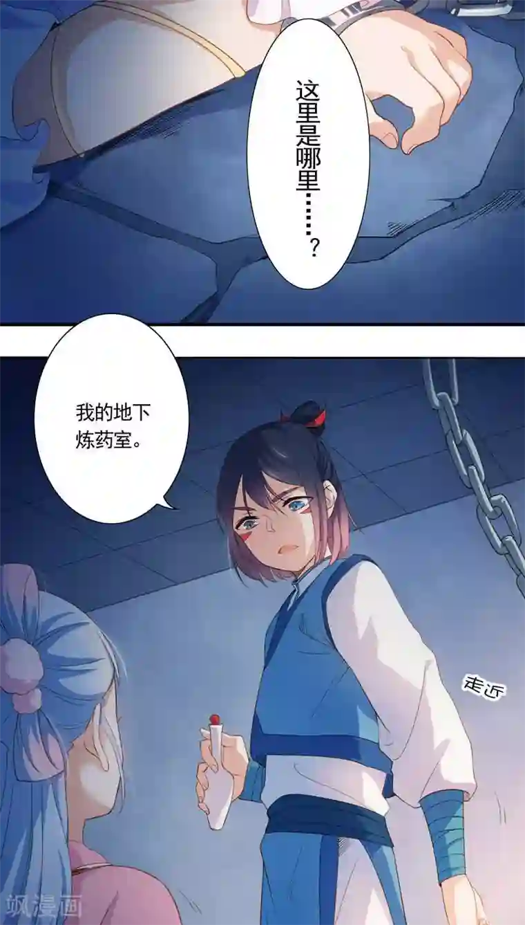 天庭水太深第15话