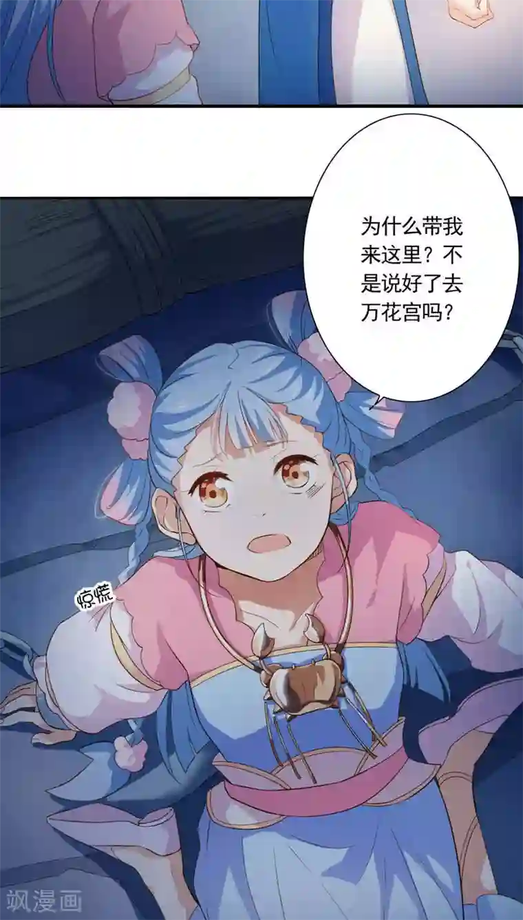 天庭水太深第15话