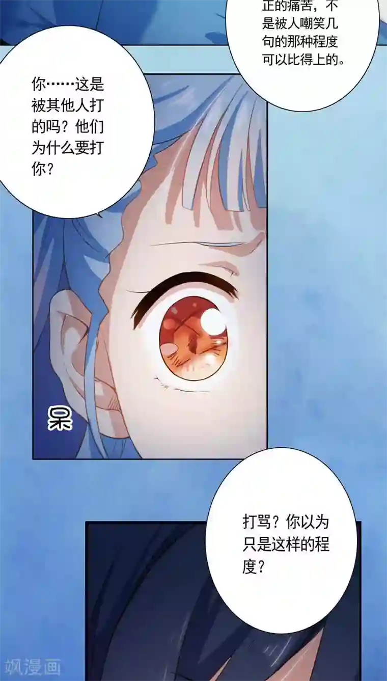 天庭水太深第15话