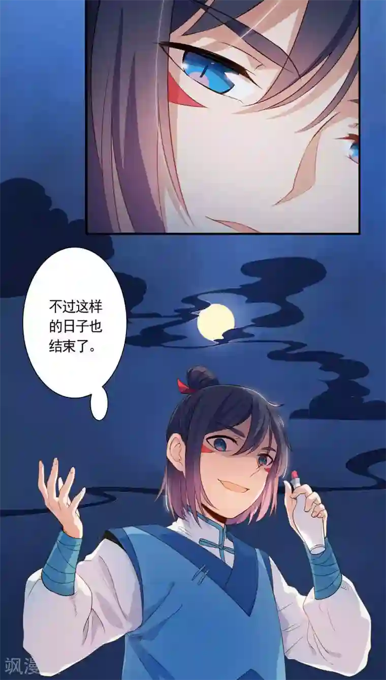 天庭水太深第15话