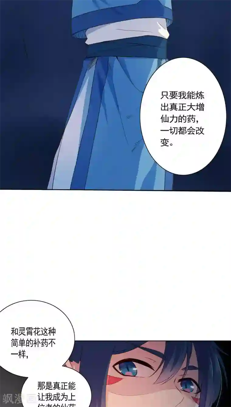 天庭水太深第15话