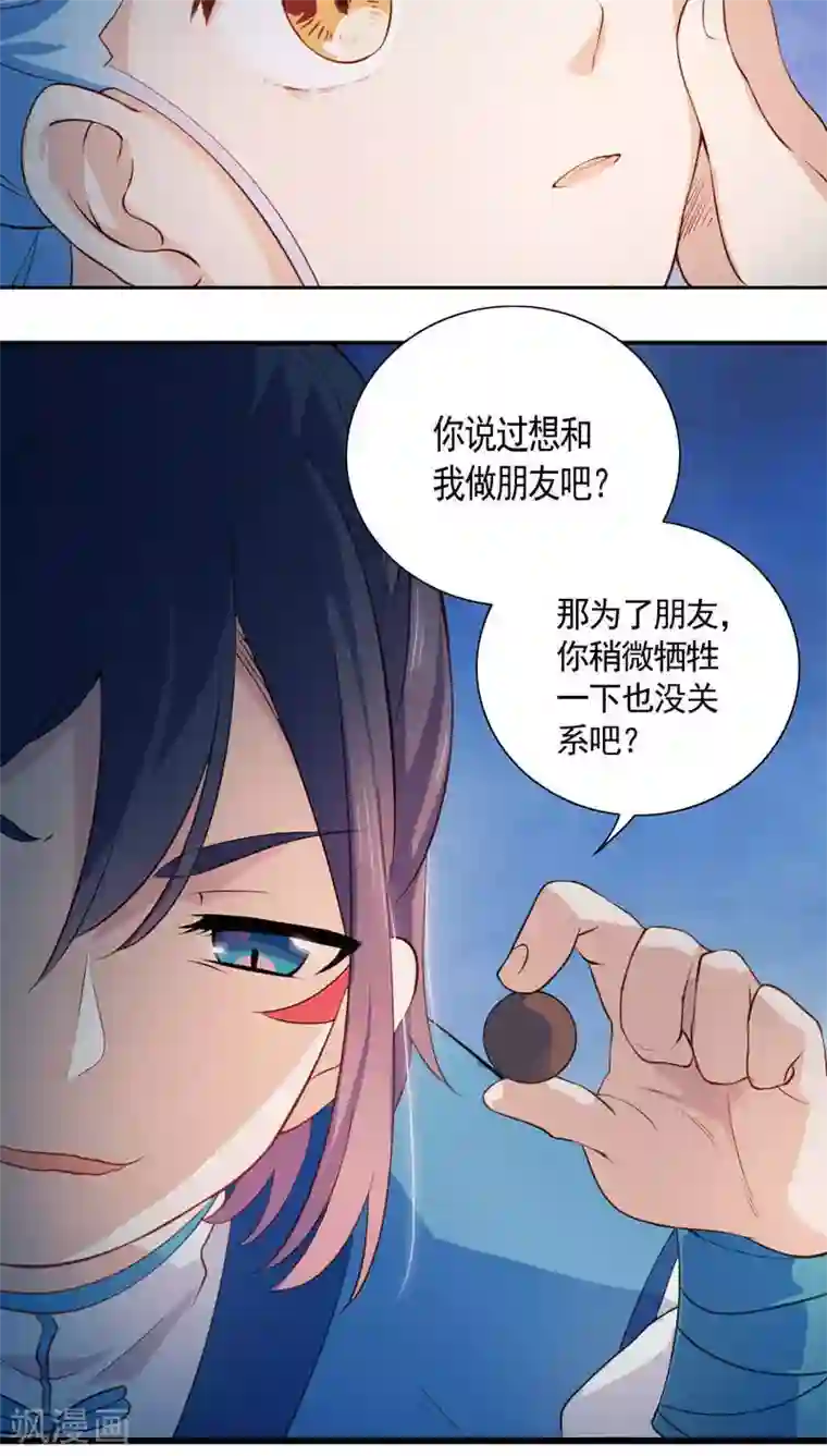 天庭水太深第15话