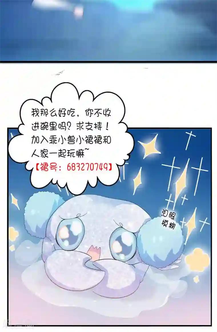 天庭水太深第15话