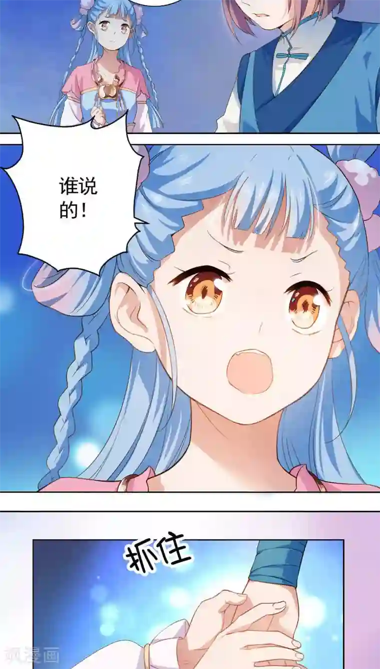 天庭水太深第15话