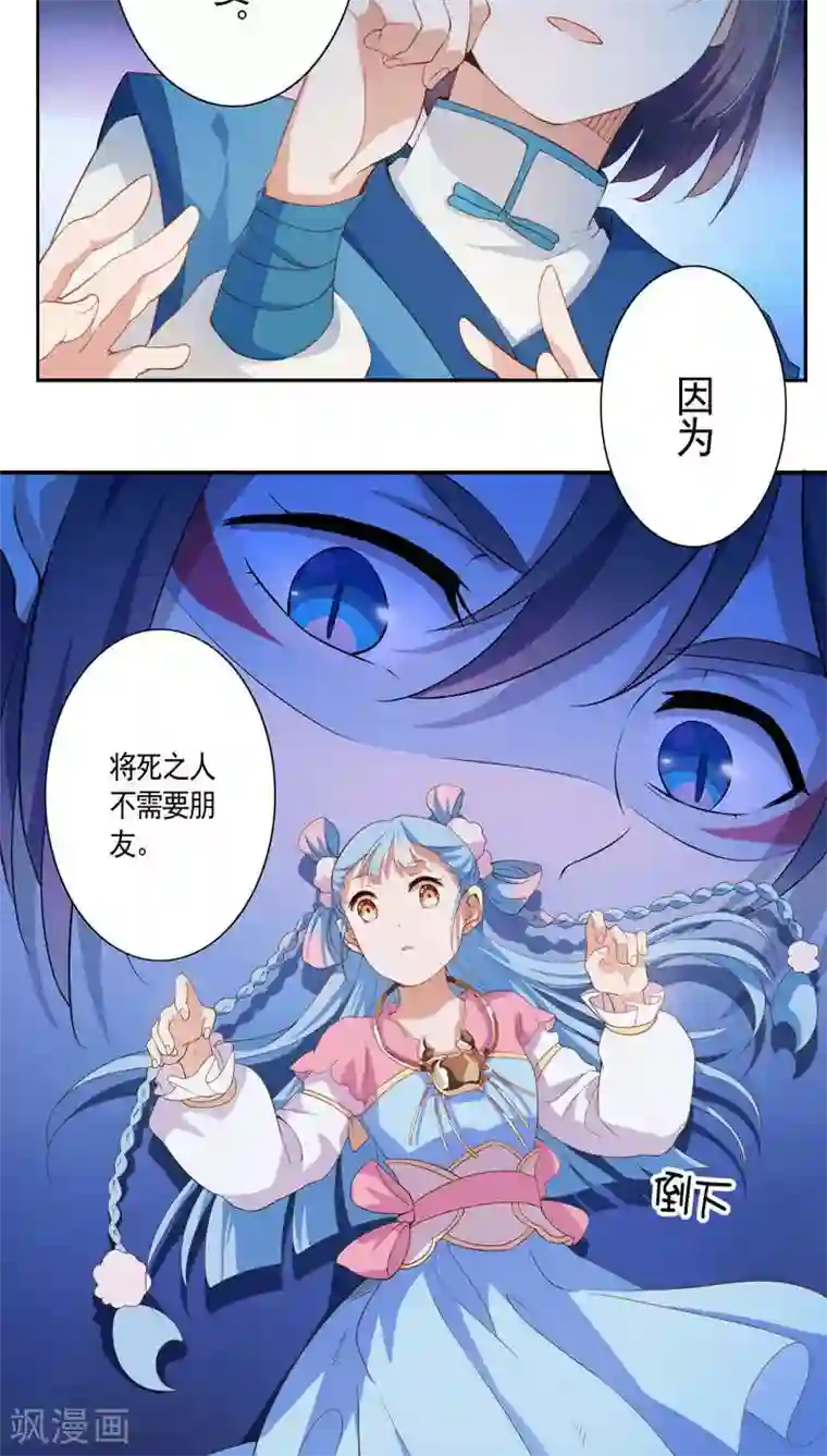 天庭水太深第15话