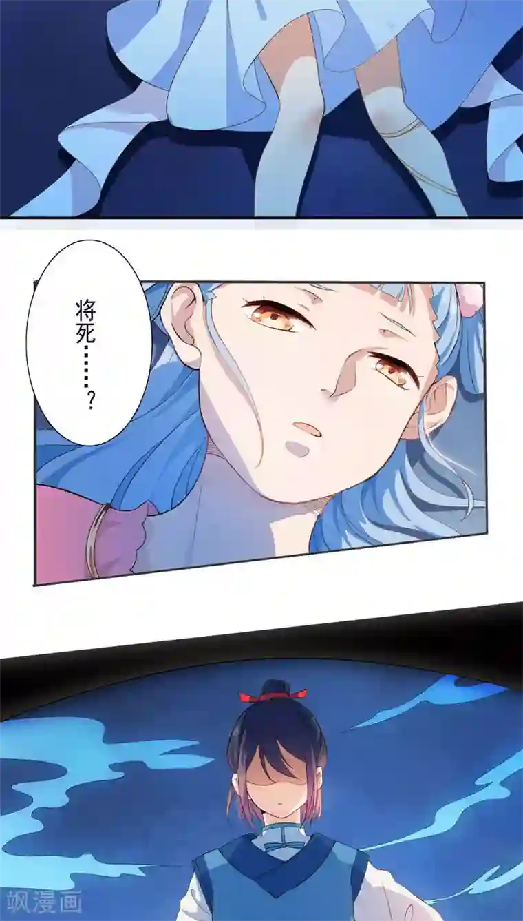 天庭水太深第15话