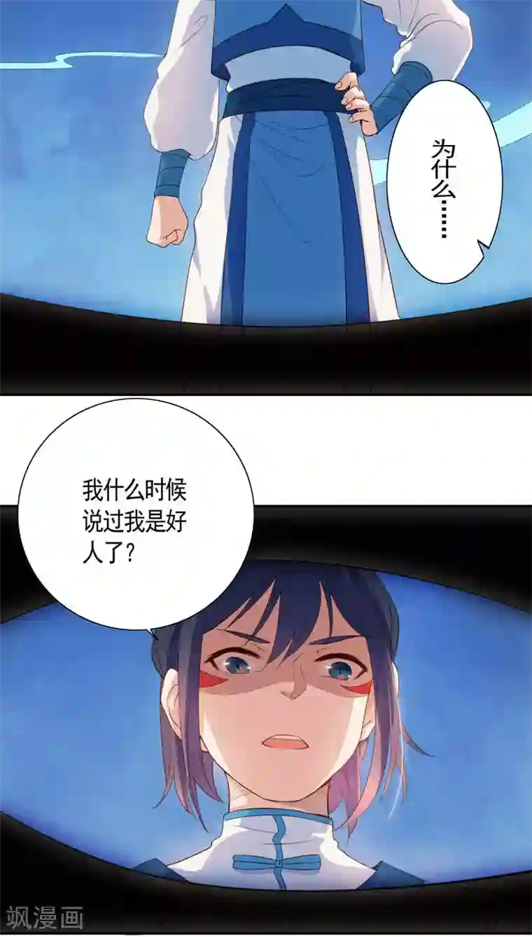 天庭水太深第15话