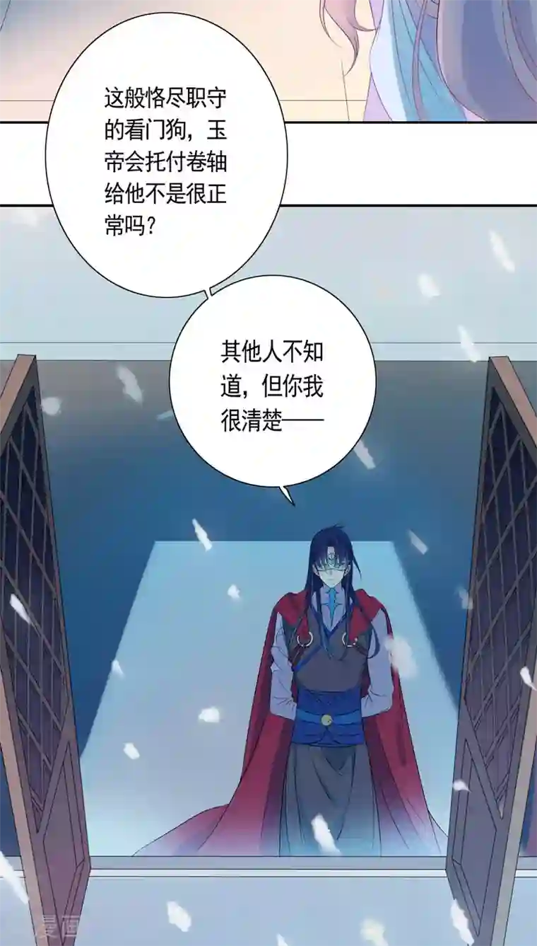 天庭水太深第16话