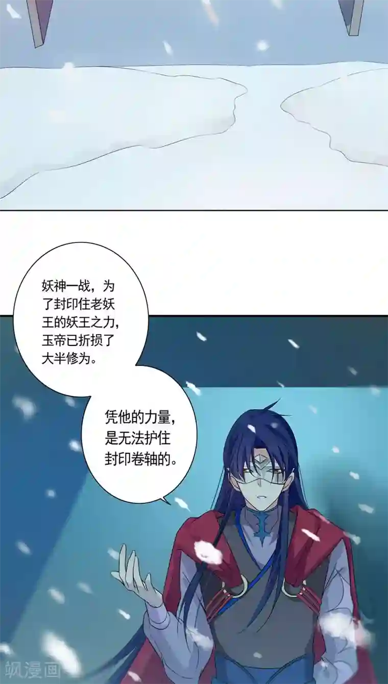 天庭水太深第16话