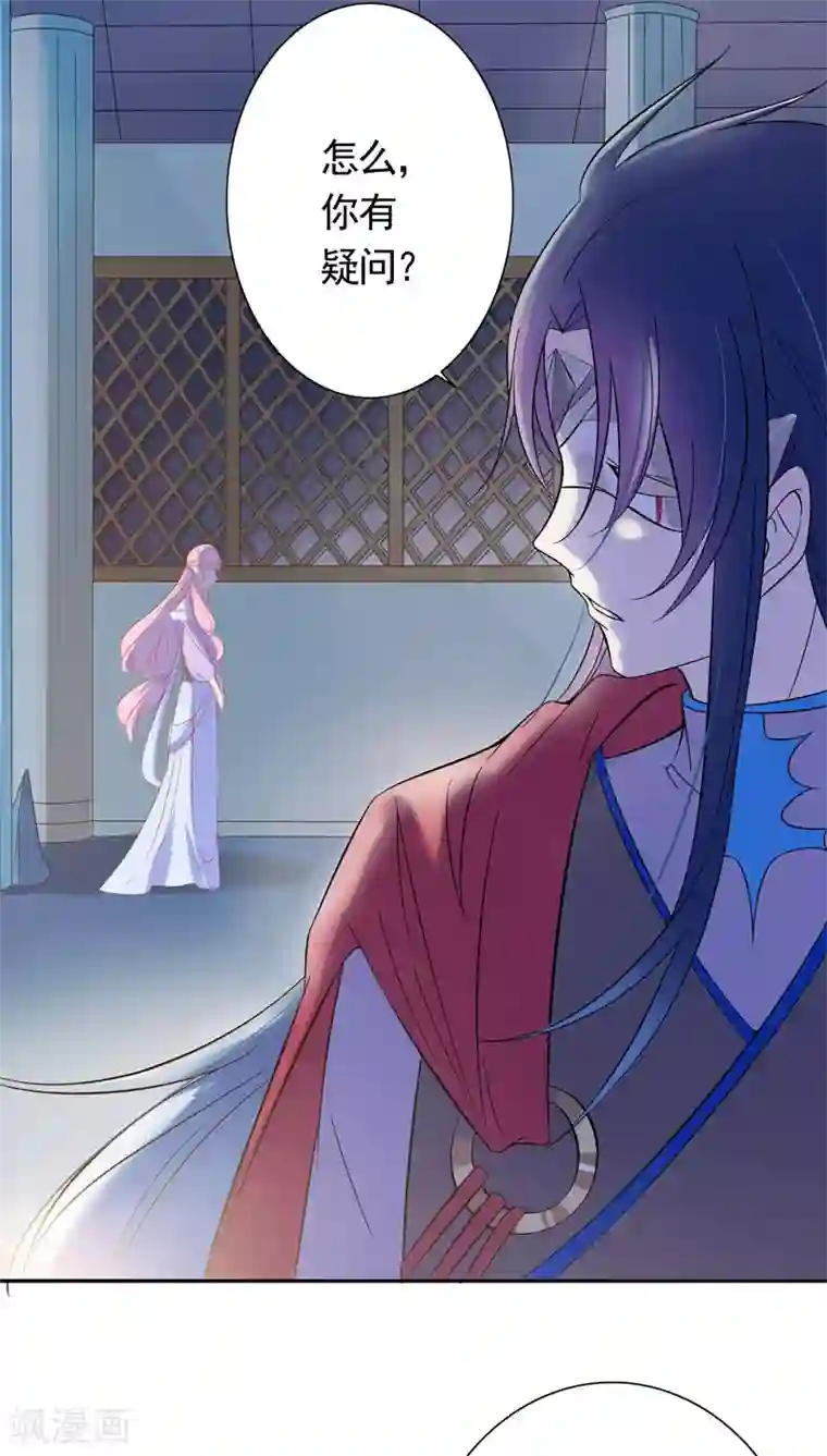 天庭水太深第16话