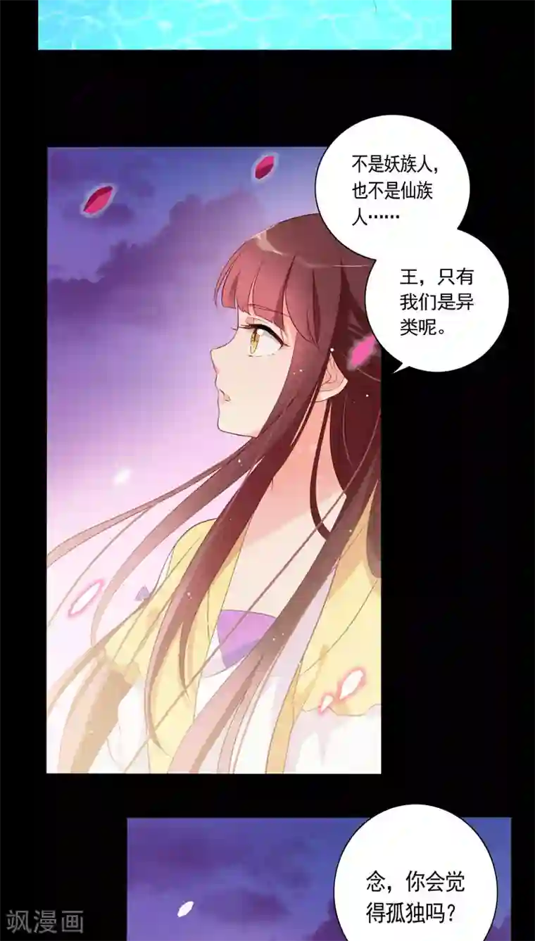 天庭水太深第16话