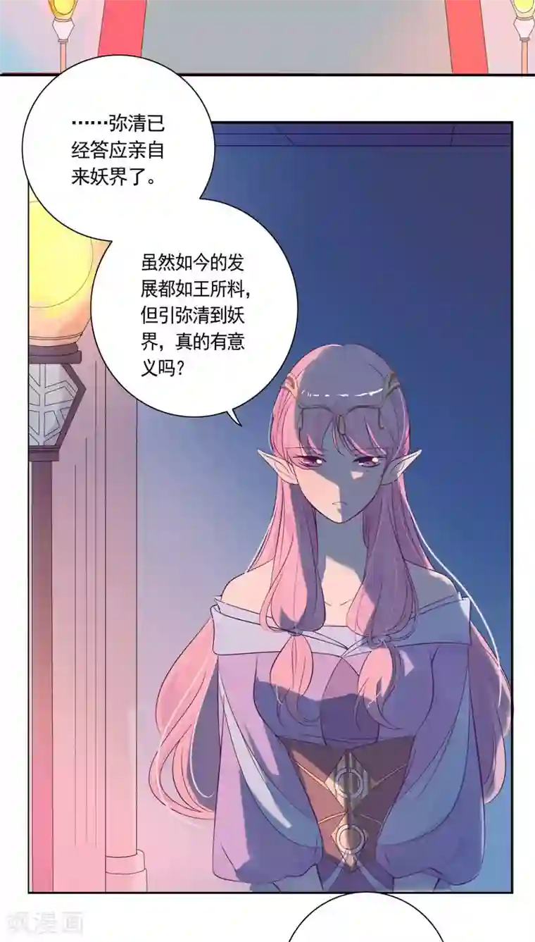 天庭水太深第16话