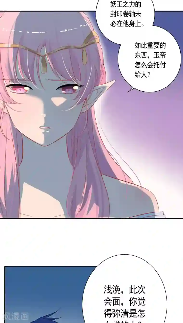 天庭水太深第16话