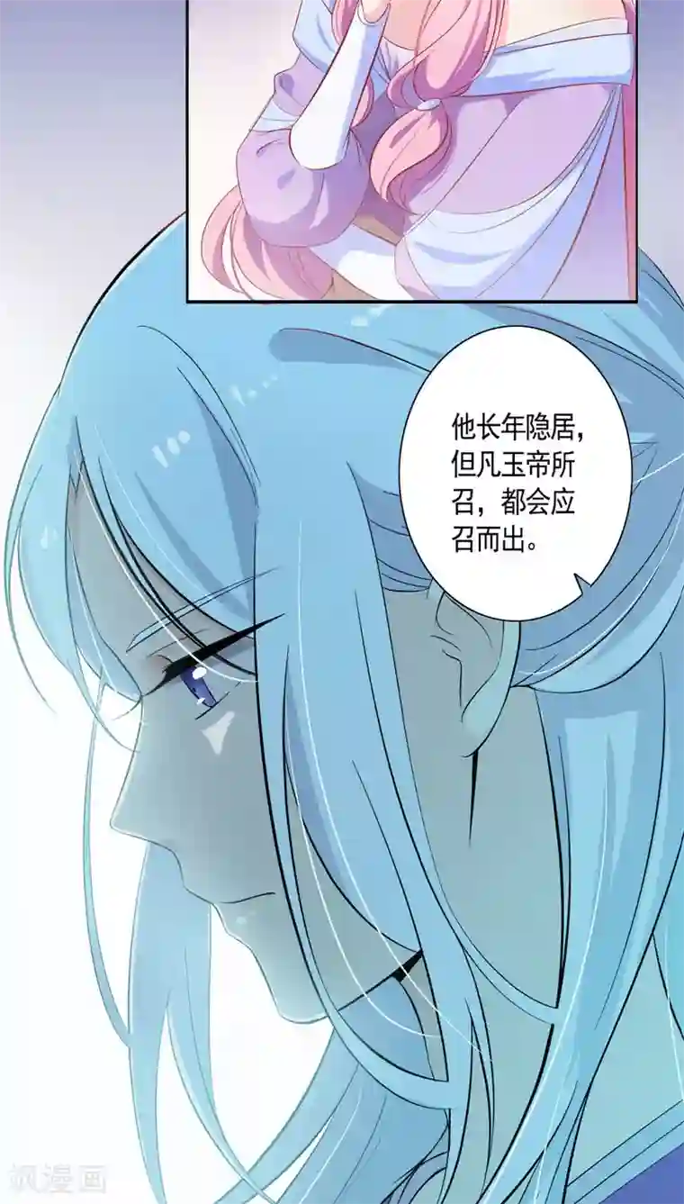 天庭水太深第16话