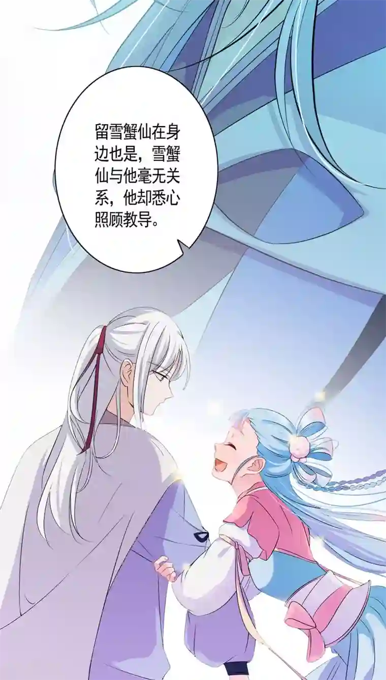 天庭水太深第16话