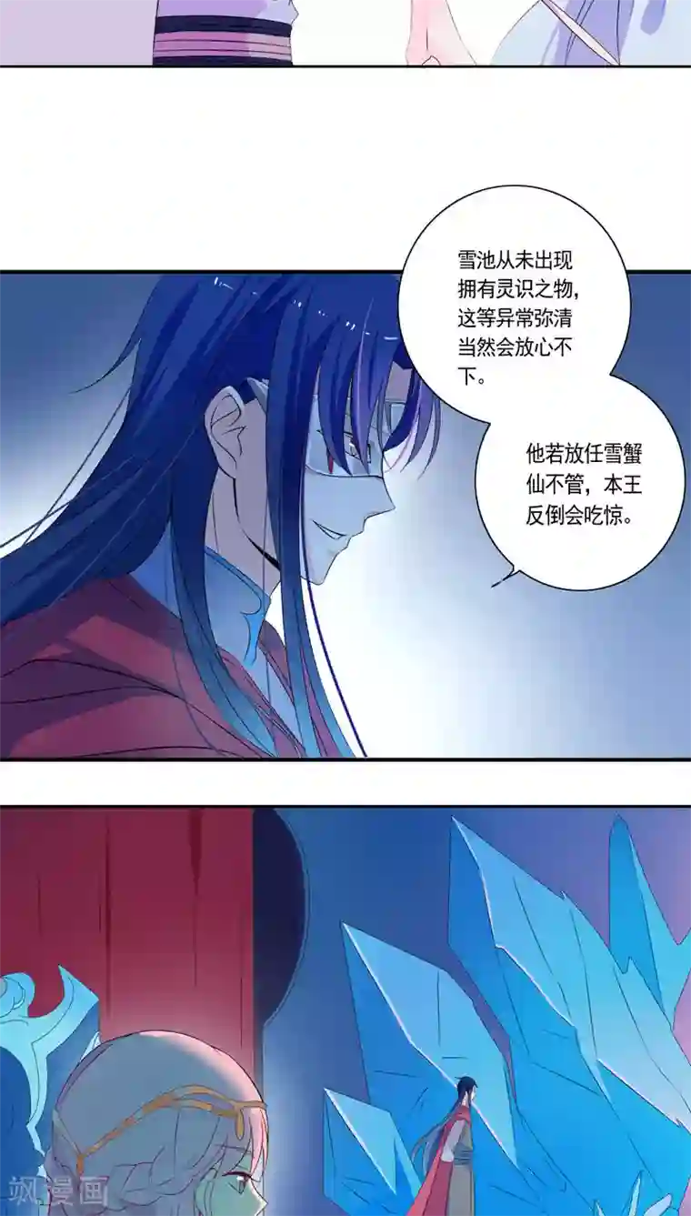 天庭水太深第16话