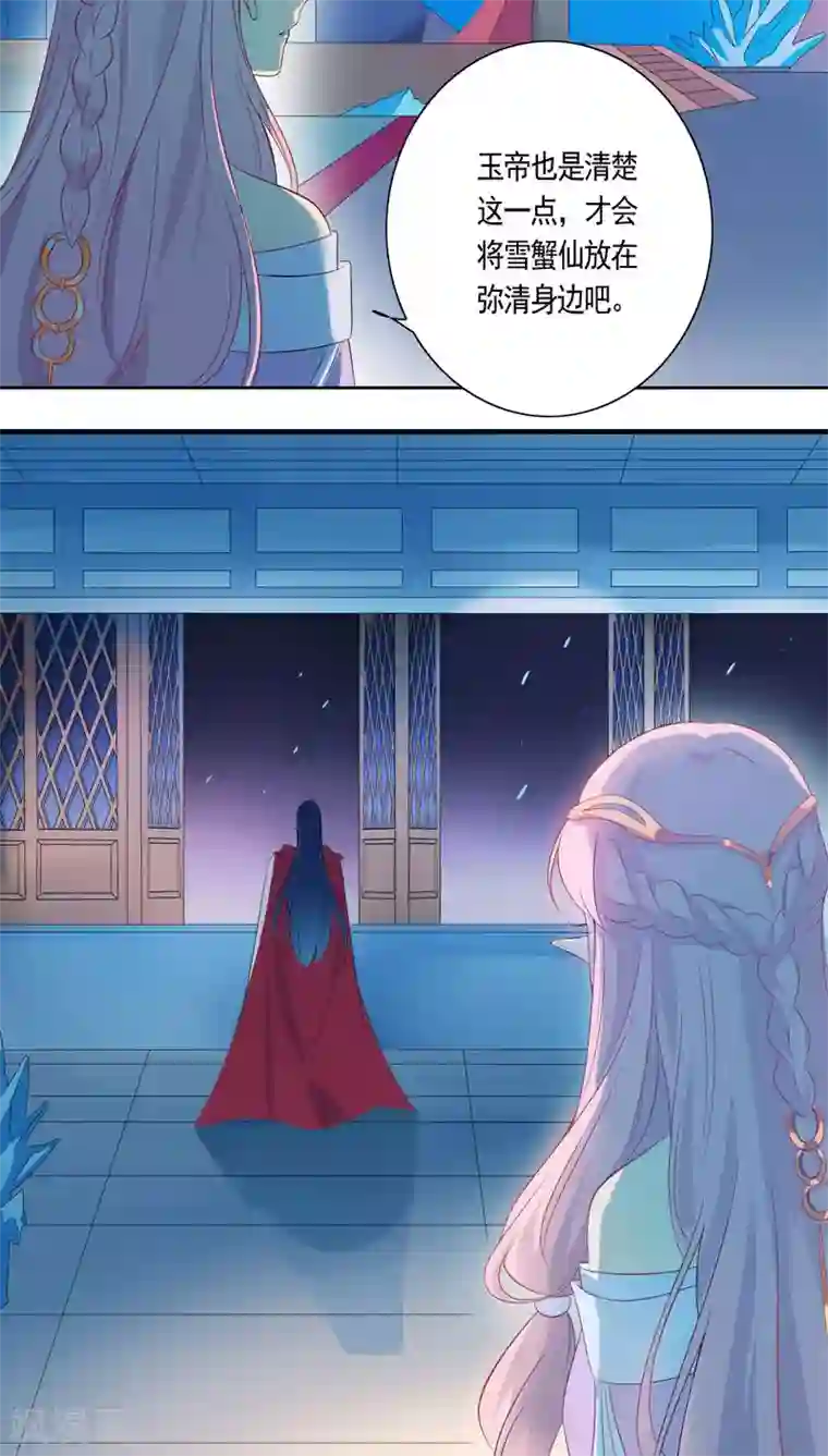 天庭水太深第16话