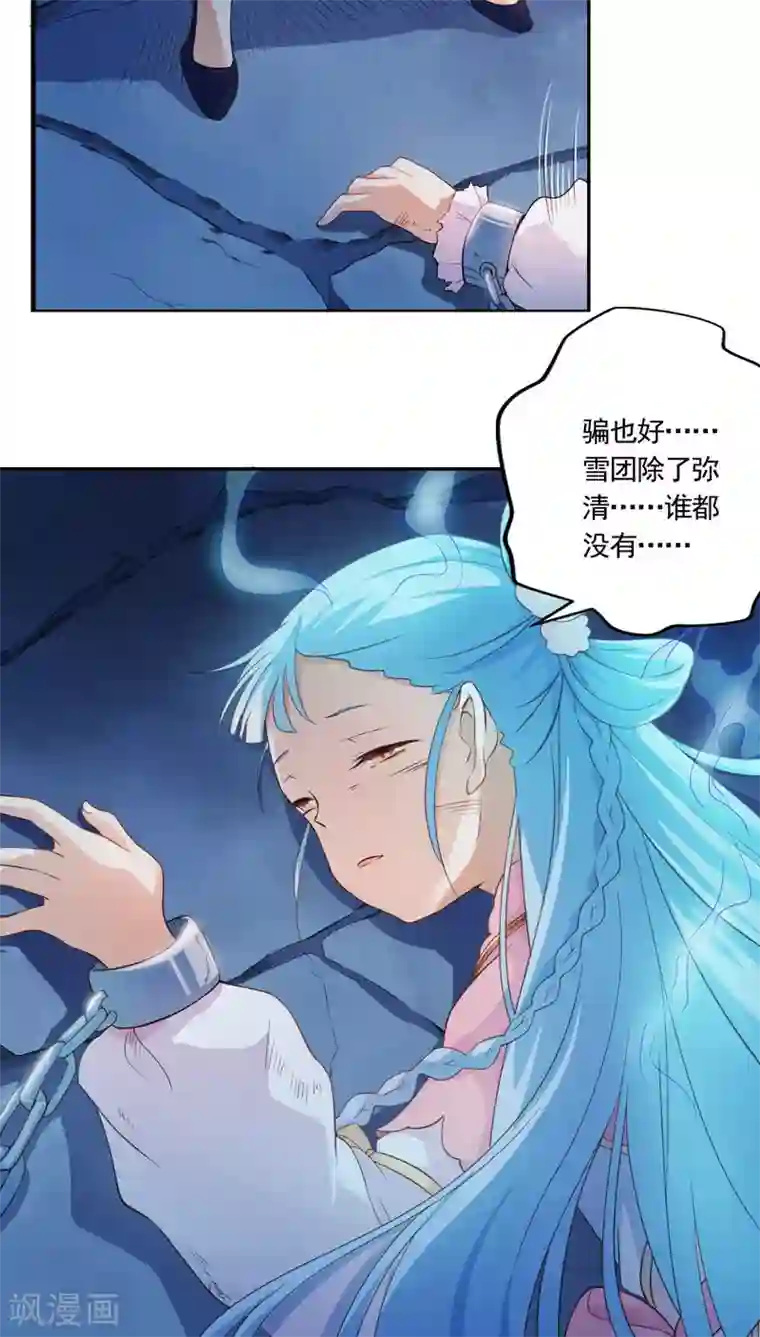 天庭水太深第17话